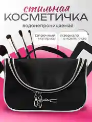 Сумка-косметичка на молнии с ручкой, непромокаемая, дорожная, женская, черная