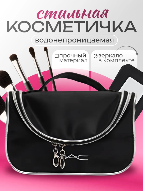 Сумка-косметичка на молнии с ручкой, непромокаемая, дорожная, женская, черная