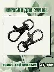 Светло-коричневый карабин металлический для сумки, цепочка с карабином