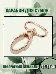 Желтый карабин металлический для сумки, цепочка с карабином