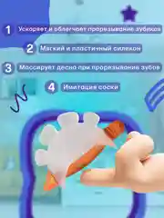 Прорезыватель для зубов детский, силиконовый, игрушка Дракон, для новорожденных