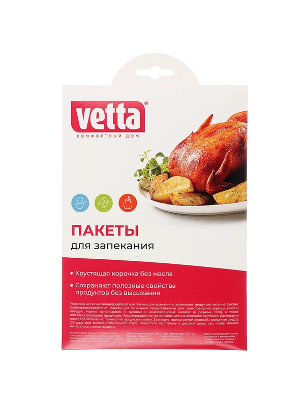 Пакет для запекания 35x40 см, 10 штук