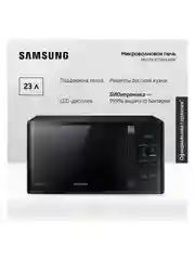 Отдельностоящая микроволновая печь для кухни Samsung MG23K3513AK/BW
