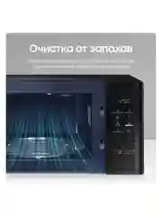 Отдельностоящая микроволновая печь для кухни Samsung MG23K3513AK/BW