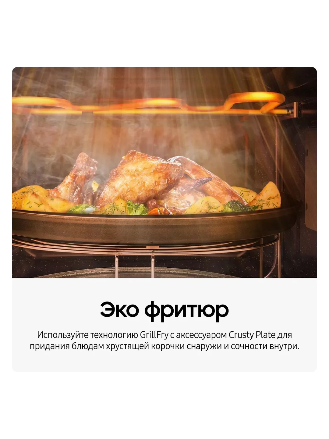 Отдельностоящая микроволновая печь для кухни Samsung MG23T5018AC/BW