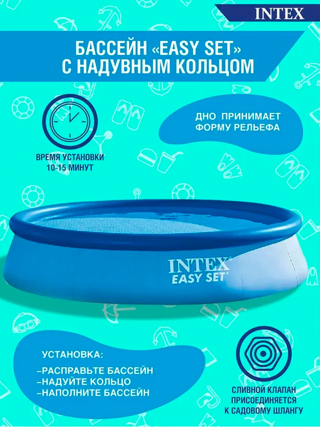 Бассейн надувной Intex Easy Set 28116, круглый, для детей и взрослых, 3077 л, 305 х 61 см