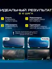 Твердый воск для автомобиля, воск для защиты кузова авто, 250гр