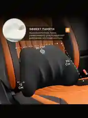 Черный подушка для спины и головы, с ортопедическим эффектом, поясничный упор, в авто