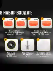 Набор кругов для полировки  кузова и фар автомобиля d-125мм, набор из 7шт