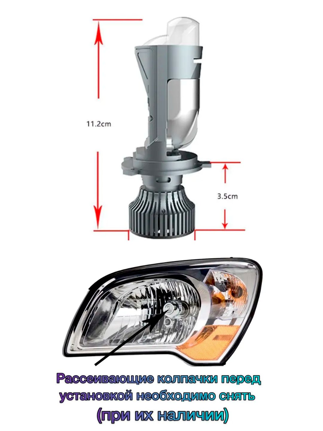 Автомобильные светодиодные линзованные лампы H4 mini Bi-Led с СТГ, 6000К, 12-24V, 2 штуки