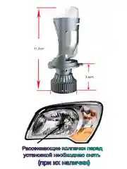 Автомобильные светодиодные линзованные лампы H4 mini Bi-Led с СТГ, 6000К, 12-24V, 2 штуки