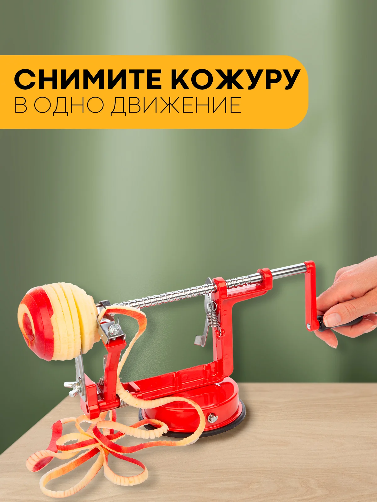 Красный спиральный нож 3 в 1 механический КАРТОФАН: для чистки овощей, яблок, слайсер для нарезки