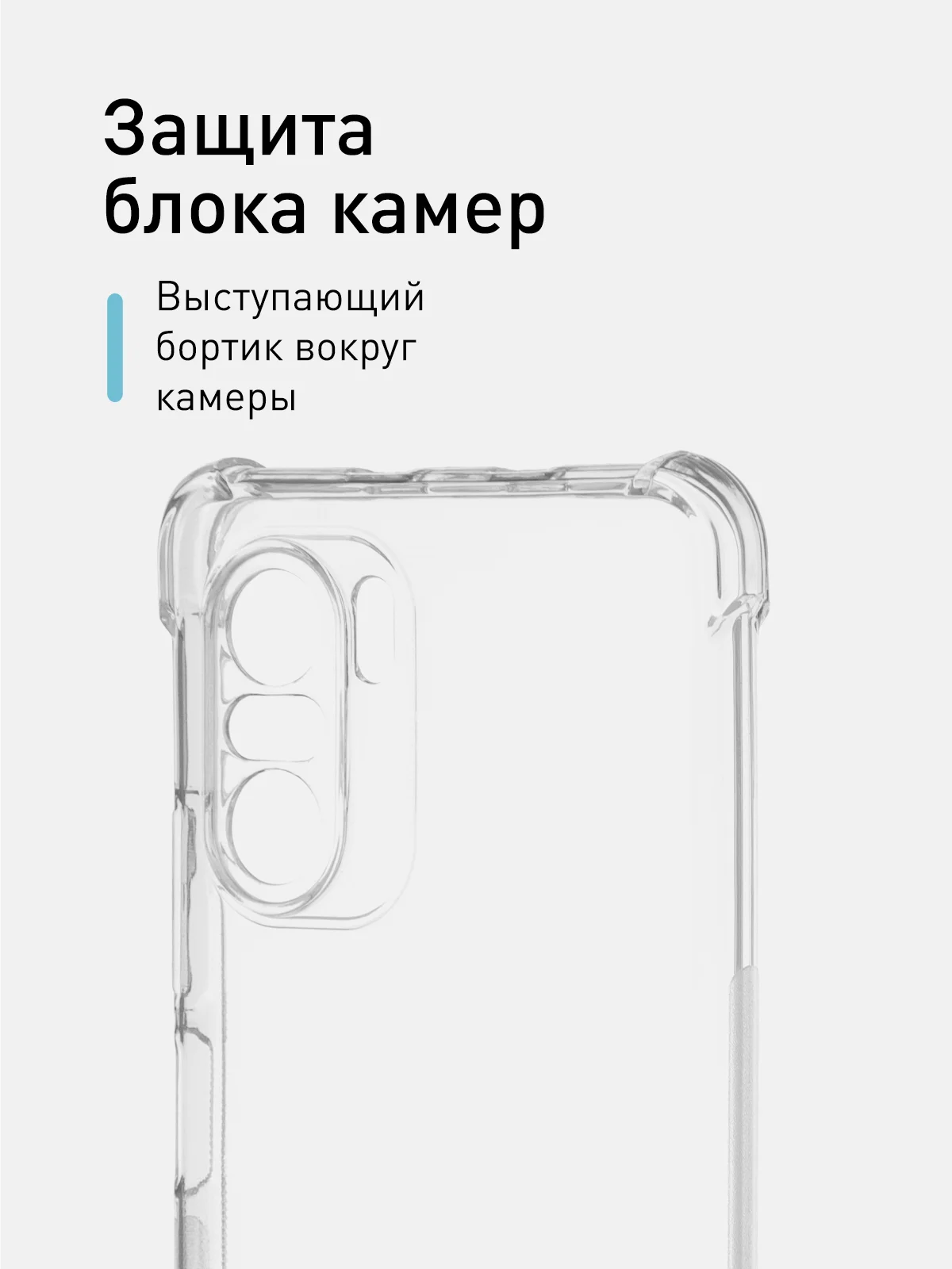 Прозрачный противоударный чехол для Xiaomi Poco F3 силиконовый ROSCO с усиленными углами, прозрачный