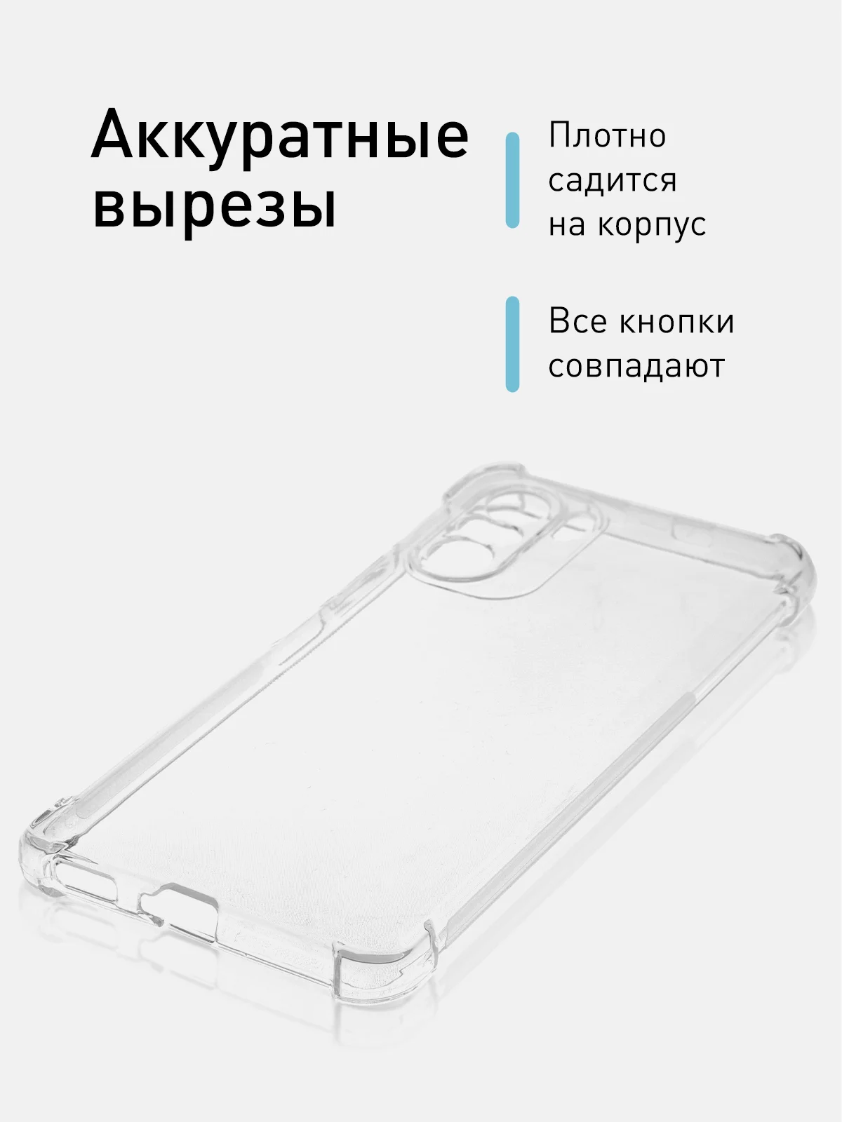 Прозрачный противоударный чехол для Xiaomi Poco F3 силиконовый ROSCO с усиленными углами, прозрачный
