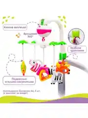 Розовый мобиль на кроватку музыкальный каруселька "Зоопарк", мобиль детский для новорожденных