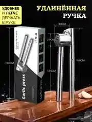 Серебряный пресс для чеснока из нержавеющей стали, чеснокодавка, чеснокодавилка