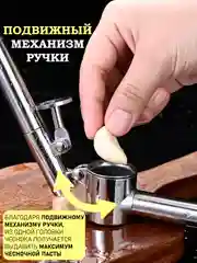 Серебряный пресс для чеснока из нержавеющей стали, чеснокодавка, чеснокодавилка