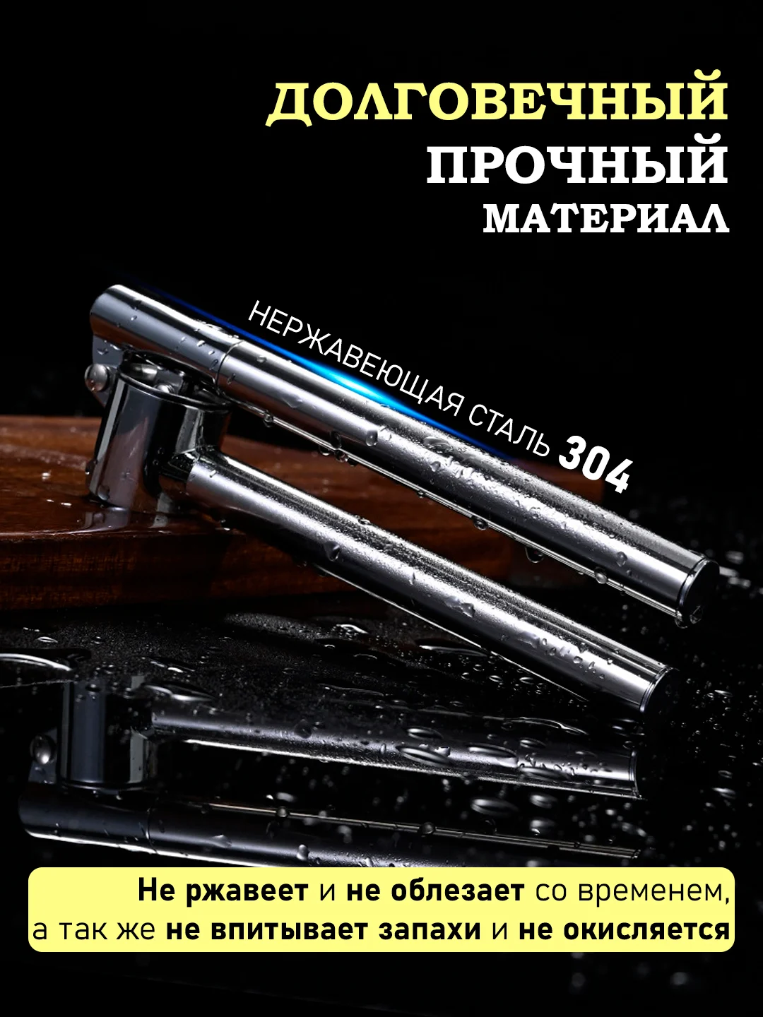 Серебряный пресс для чеснока из нержавеющей стали, чеснокодавка, чеснокодавилка