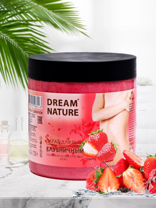 Скраб для тела Dream Nature, 720 г, 4 вида