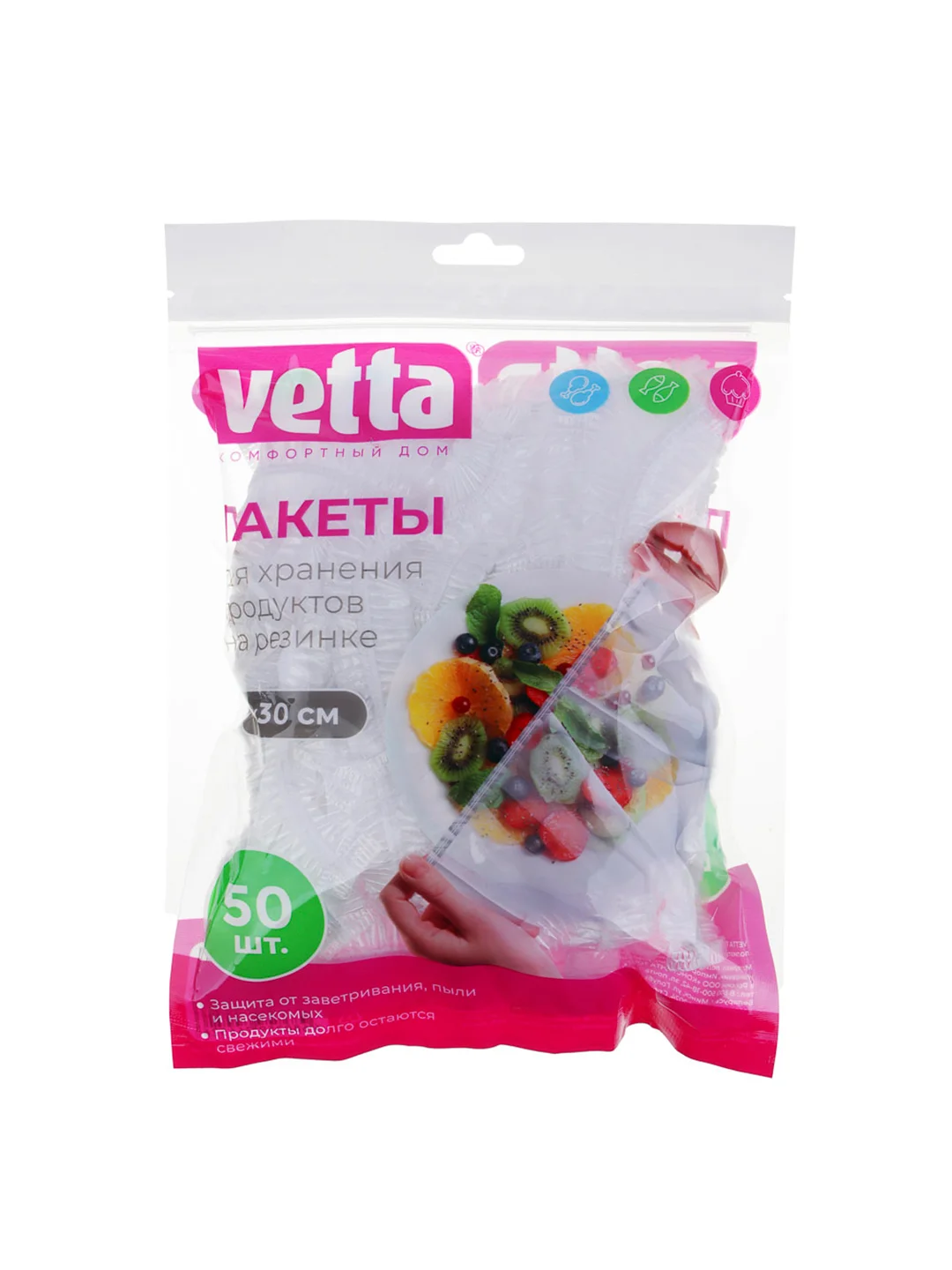 Пакеты-чехлы для продуктов, крышки, шапочки для тарелок, на резинке, 50 штук, d10-30 см
