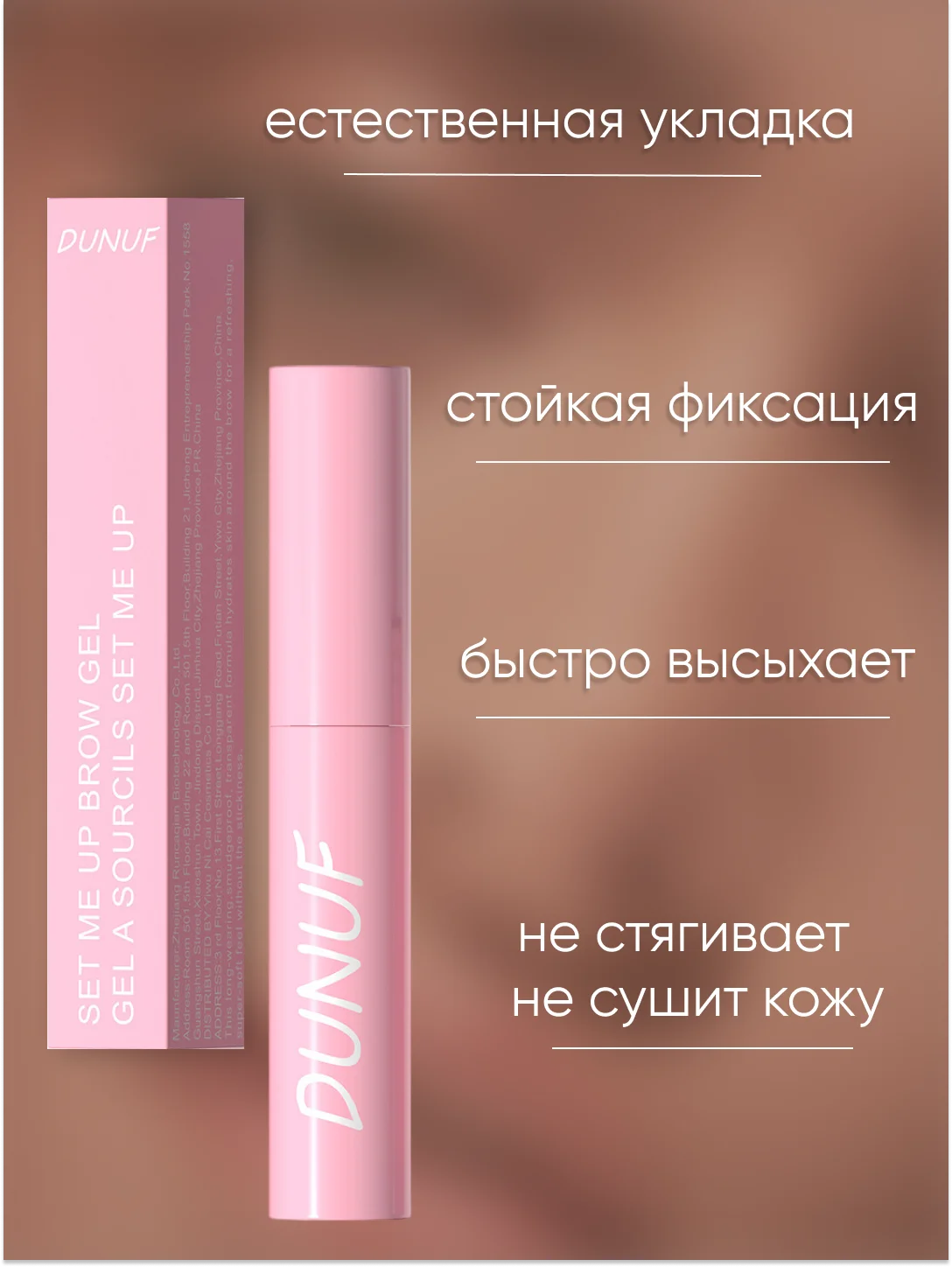 Гель для бровей фиксирующий, прозрачный