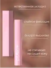 Гель для бровей фиксирующий, прозрачный