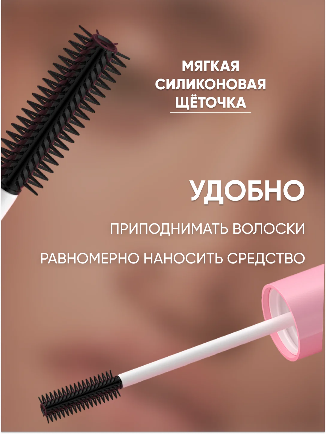 Гель для бровей фиксирующий, прозрачный