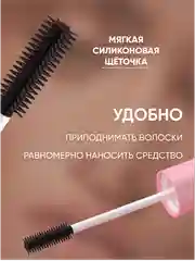 Гель для бровей фиксирующий, прозрачный