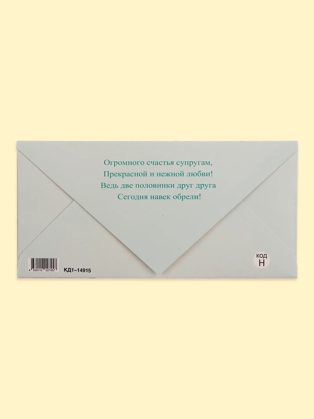 Бирюзовый открытка-конверт для денег "С днём Свадьбы", "Жениху и невесте", "С Бракосочетанием"