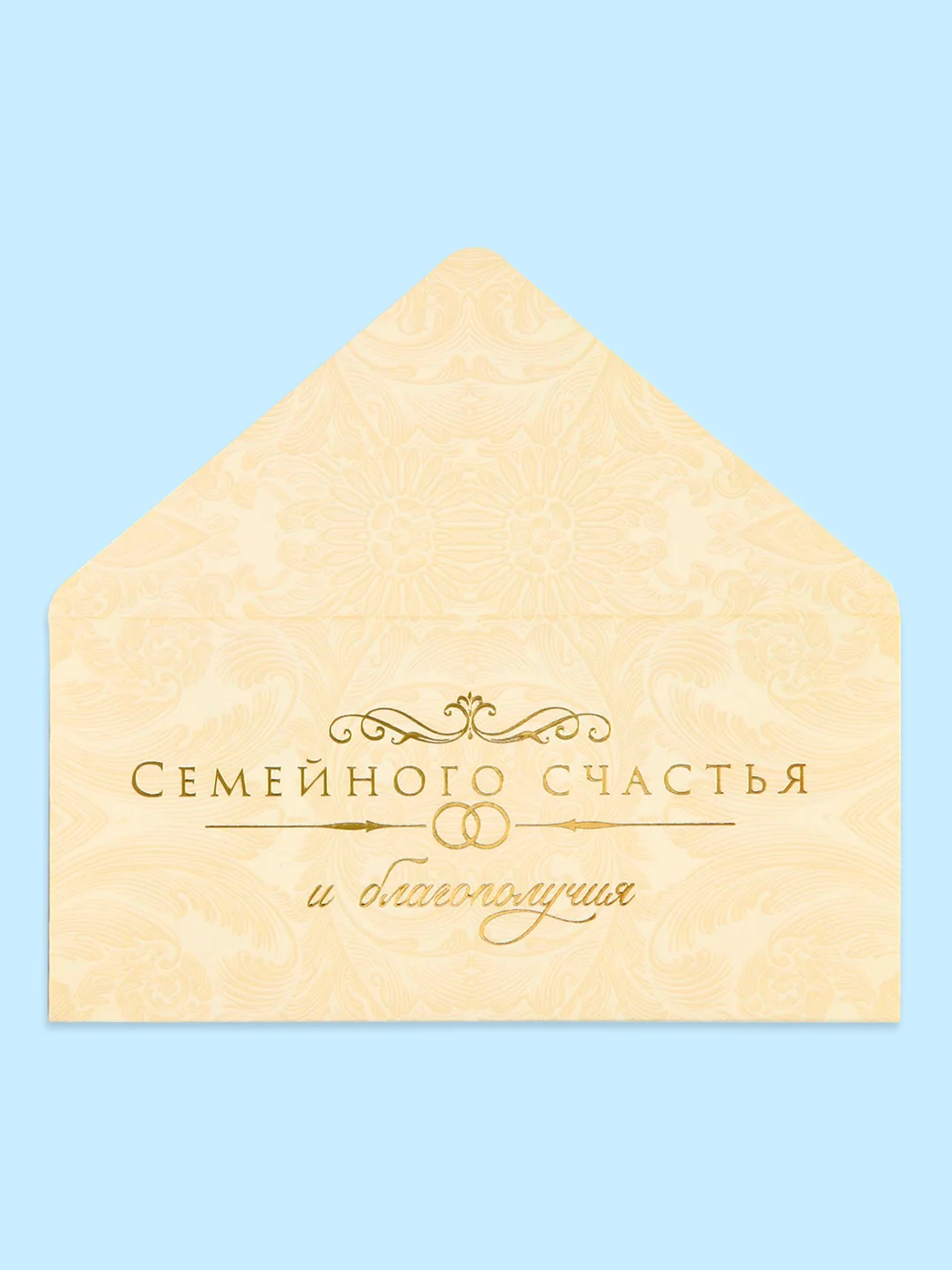 Бордовый открытка-конверт для денег "С днём Свадьбы", "Жениху и невесте", "С Бракосочетанием"