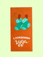 Хаки открытка-конверт для денег "С днём рождения", "С Юбилеем", "С Новорожденным"  "Поздравляю"
