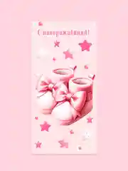 Разноцветный открытка-конверт для денег "С днём рождения", "С Юбилеем", "С Новорожденным"  "Поздравляю"