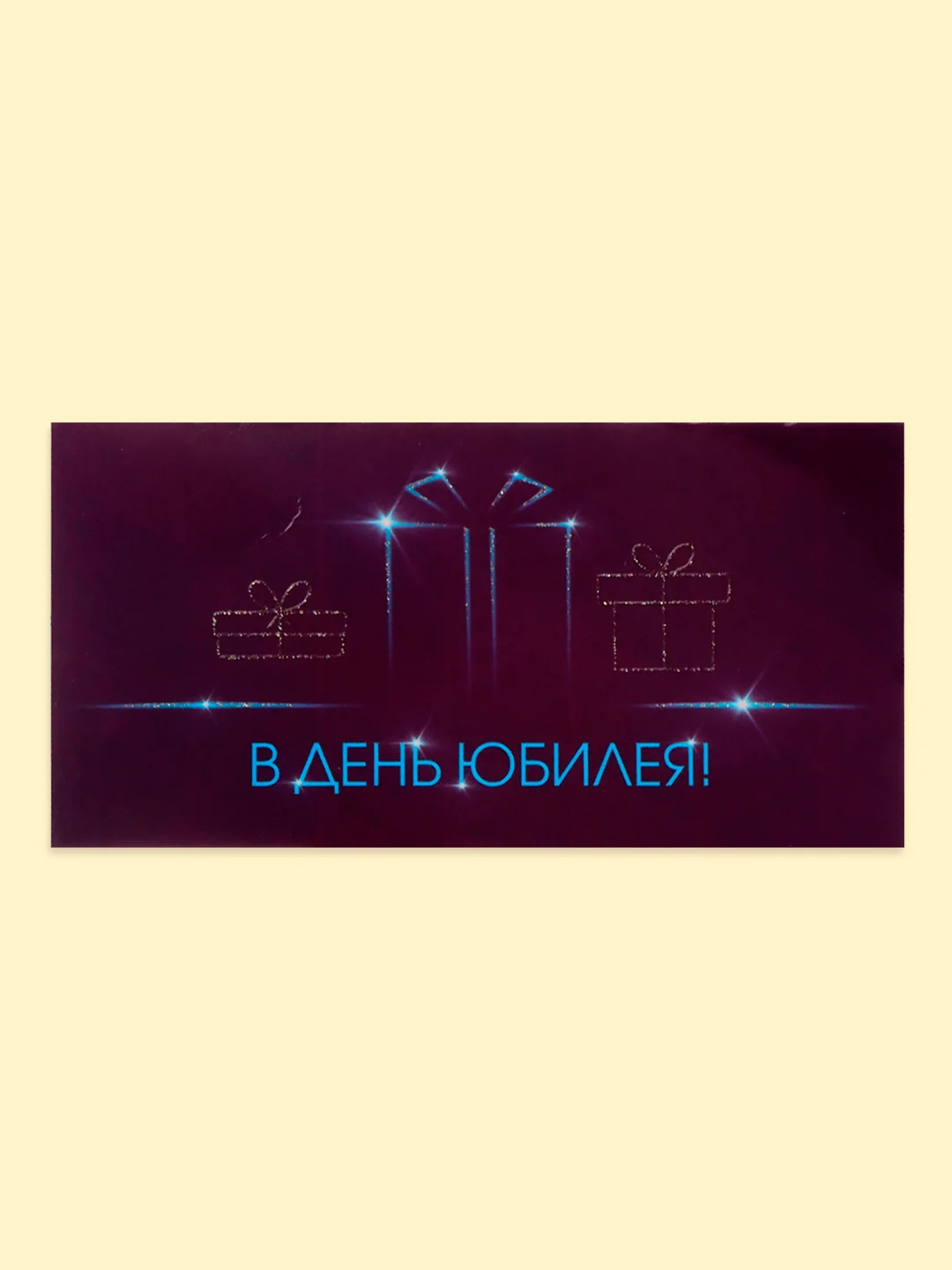 Тёмно-бирюзовый открытка-конверт для денег "С днём рождения", "С Юбилеем", "С Новорожденным"  "Поздравляю"