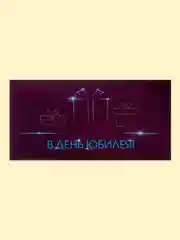 Тёмно-бирюзовый открытка-конверт для денег "С днём рождения", "С Юбилеем", "С Новорожденным"  "Поздравляю"