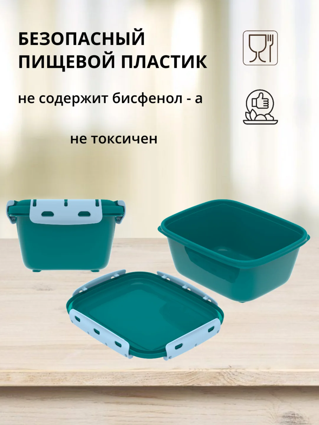 Контейнеры герметичные для еды с защелками набор 3 размера (0,8 л 1,5 л 2,5 л)