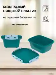 Контейнеры герметичные для еды с защелками набор 3 размера (0,8 л 1,5 л 2,5 л)