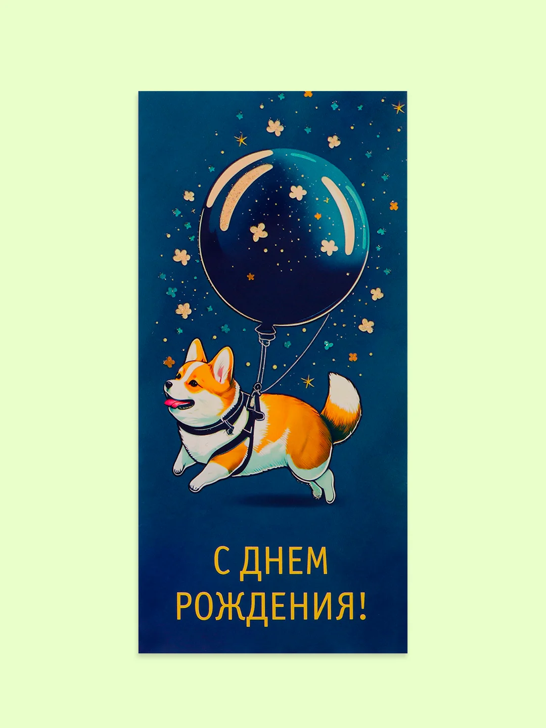 Золотистый хаки открытка-конверт для денег "С днём рождения", "С Юбилеем", "С Новорожденным"  "Поздравляю"