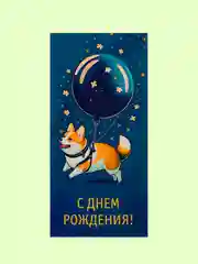 Золотистый хаки открытка-конверт для денег "С днём рождения", "С Юбилеем", "С Новорожденным"  "Поздравляю"