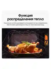 Микроволновая печь Samsung MG23T5018AK/BW