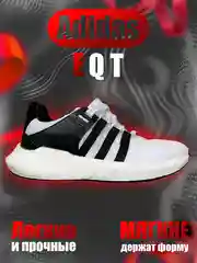 Кроссовки мужские спортивные EqT
