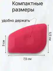 Чизлер для тонировки автомобиля