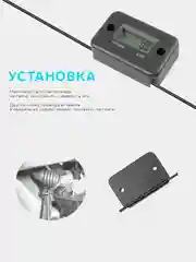 Счетчик моточасов 543514 мм, ЖК-дисплей, IP67, черный