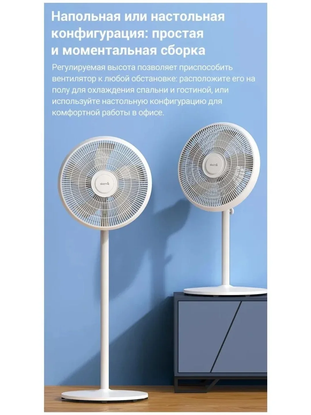 Белый вентилятор напольный Dem-FD15W Deerma