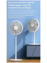 Белый вентилятор напольный Dem-FD15W Deerma