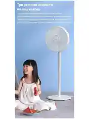 Белый вентилятор напольный Dem-FD15W Deerma