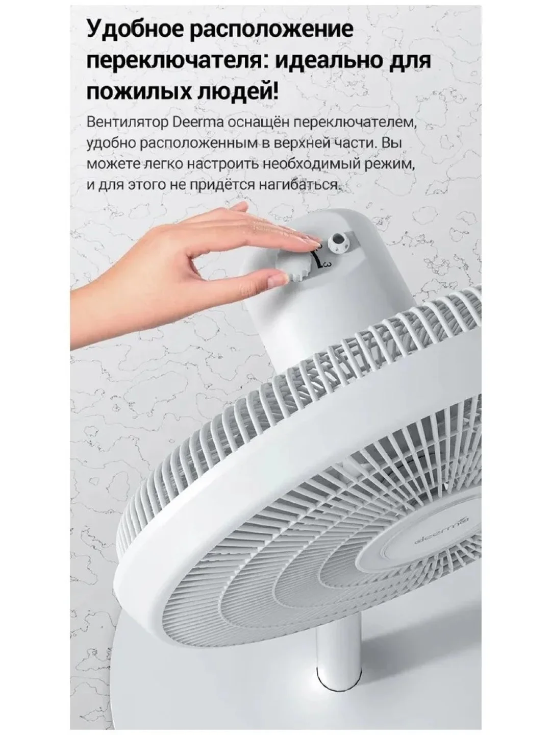Белый вентилятор напольный Dem-FD15W Deerma
