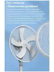 Белый вентилятор напольный Dem-FD15W Deerma