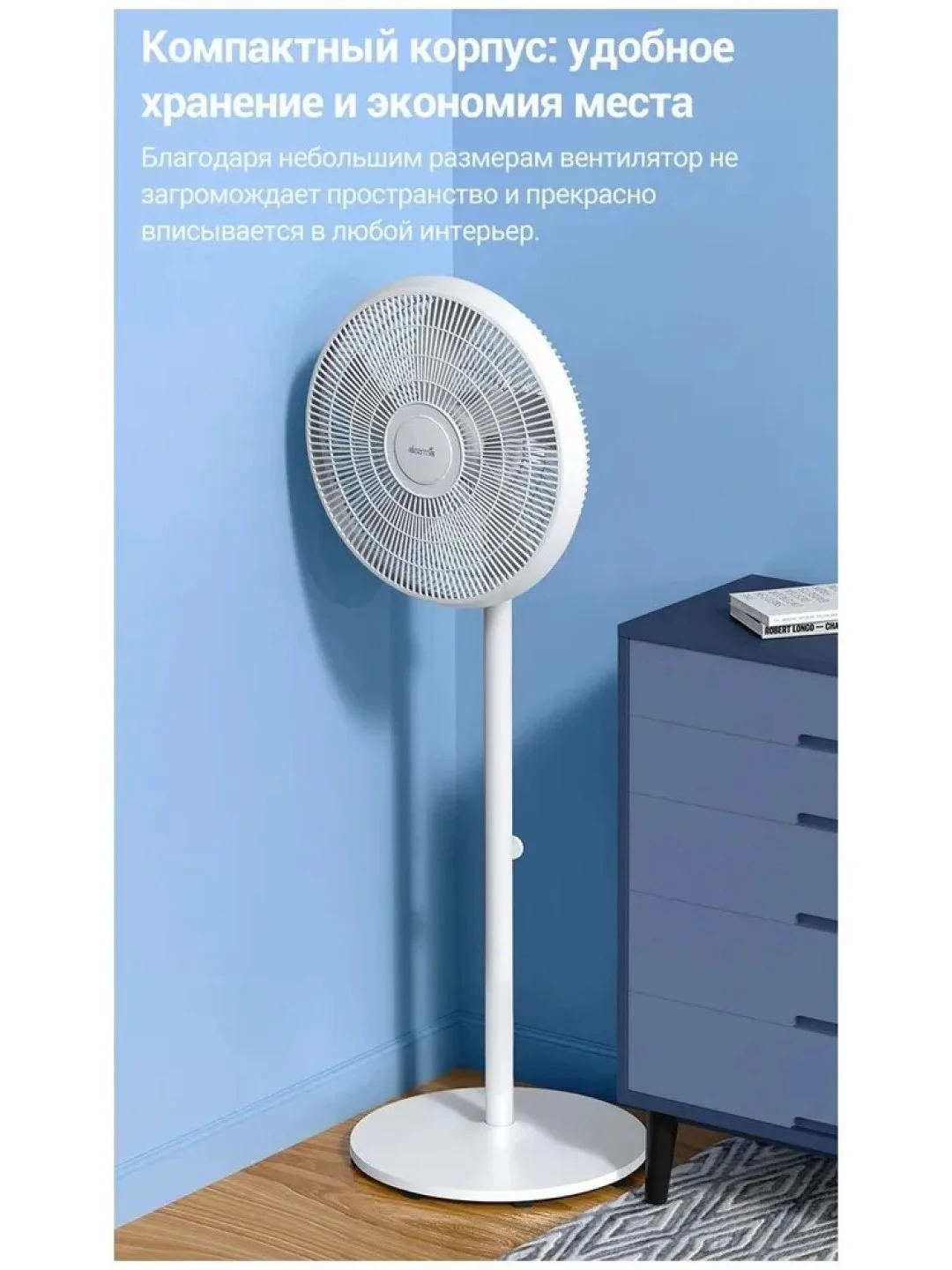 Белый вентилятор напольный Dem-FD15W Deerma