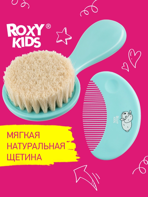 Расческа-щетка детская ROXY-KIDS с мягким ворсом из овечьей шерсти и гребешок