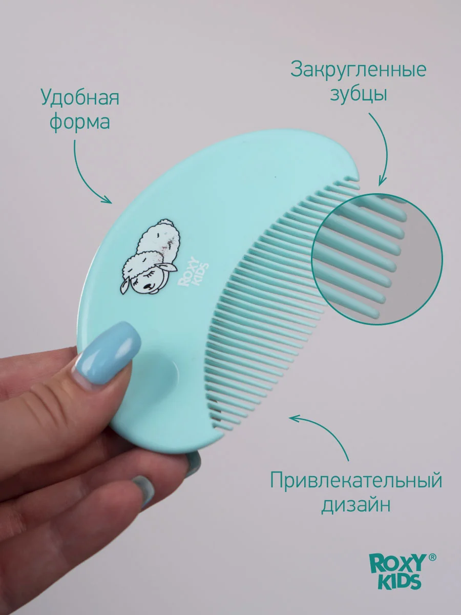 Расческа-щетка детская ROXY-KIDS с мягким ворсом из овечьей шерсти и гребешок